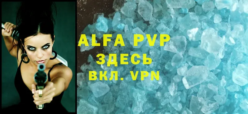 APVP кристаллы  дарк нет официальный сайт  Ленск 