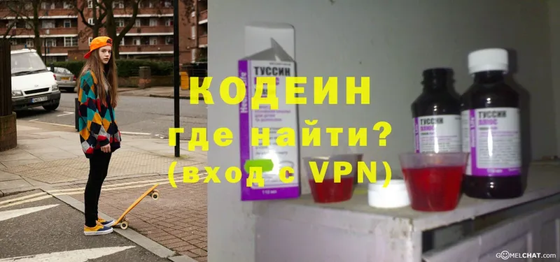 Codein напиток Lean (лин) Ленск