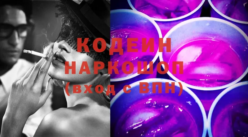 дарнет шоп  Ленск  Кодеин Purple Drank 