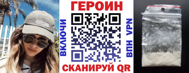 Героин VHQ  ссылка на мегу как войти  Ленск 