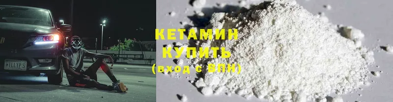 Кетамин ketamine Ленск