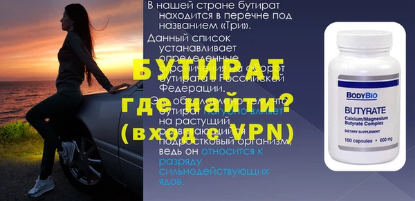 бутират Нефтекумск