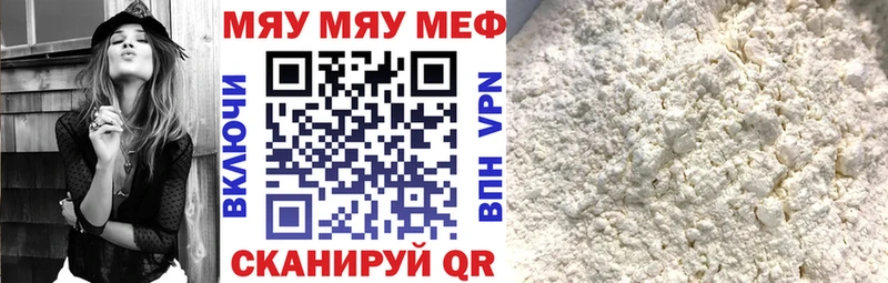 МЯУ-МЯУ 4 MMC Ленск